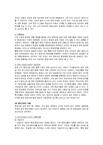 경영 - 항공 산업 구조 분석-3