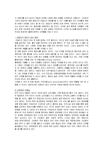 경영 - 항공 산업 구조 분석-4