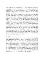 전자무역 실무 - 한국의 수출입 전자무역 활성화 방안-9