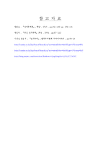 전자무역 실무 - 한국의 수출입 전자무역 활성화 방안-10
