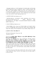 한국 전자무역플랫폼의 수출현황 조사-4