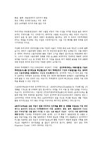 한국 전자무역플랫폼의 수출현황 조사-6