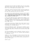한국 전자무역플랫폼의 수출현황 조사-7