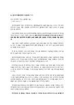 한국 전자무역플랫폼의 수출현황 조사-8