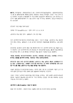 한국 전자무역플랫폼의 수출현황 조사-9