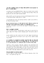한국 전자무역플랫폼의 수출현황 조사-10
