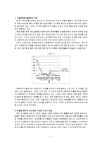 [관광경제론] 국제관광수요의 결정요인 - 유가와 환율을 중심으로-3