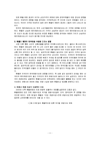 [관광경제론] 국제관광수요의 결정요인 - 유가와 환율을 중심으로-4