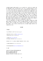 관광기업의 경영전략 분석 - 신라호텔의 전략-19