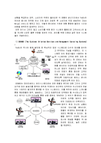[경영학원론] 페덱스[fedex]의 물류시스템에 대해서-9