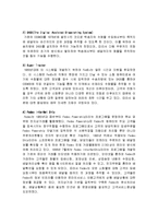 [경영학원론] 페덱스[fedex]의 물류시스템에 대해서-10