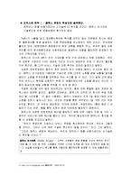 [경영학원론] 페덱스[fedex]의 물류시스템에 대해서-14