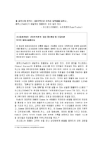 [경영학원론] 페덱스[fedex]의 물류시스템에 대해서-15