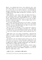 [경영학원론] 페덱스[fedex]의 물류시스템에 대해서-16
