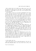[경영학원론] 페덱스[fedex]의 물류시스템에 대해서-17