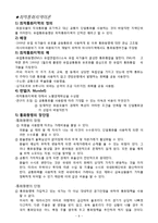 경제 - 개방거시경제와 EU에 대해서-9