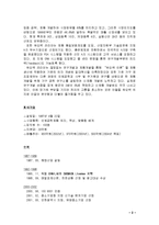 듀오백 코리아 소개와 해외시장 진출배경-3