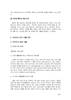 듀오백 코리아 소개와 해외시장 진출배경-9