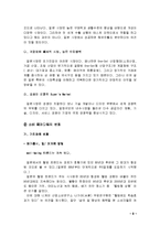 듀오백 코리아 소개와 해외시장 진출배경-10