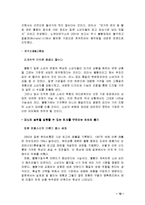 듀오백 코리아 소개와 해외시장 진출배경-11