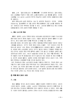 듀오백 코리아 소개와 해외시장 진출배경-12