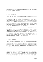 듀오백 코리아 소개와 해외시장 진출배경-14