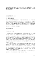 듀오백 코리아 소개와 해외시장 진출배경-15