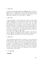 듀오백 코리아 소개와 해외시장 진출배경-16