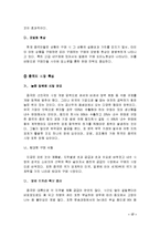 듀오백 코리아 소개와 해외시장 진출배경-18