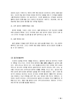 듀오백 코리아 소개와 해외시장 진출배경-19