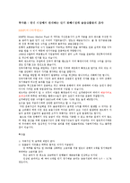 투자론 - 국내 시장에서 판매하는 단기 화폐시장의 금융상품들의 조사-1