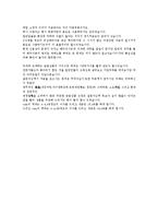 투자론 - 국내 시장에서 판매하는 단기 화폐시장의 금융상품들의 조사-3