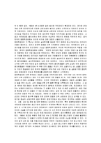 동아시아론 - 중화학 공업화에 관해서-4