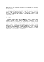 동아시아론 - 중화학 공업화에 관해서-5