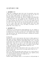 정부 회계 복식부기 회계 설명-3