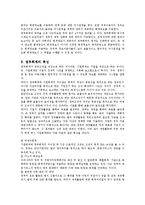 정부 회계 복식부기 회계 설명-4