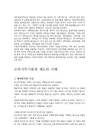 정부 회계 복식부기 회계 설명-6