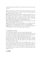 정부 회계 복식부기 회계 설명-9