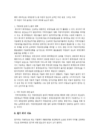 정부 회계 복식부기 회계 설명-10