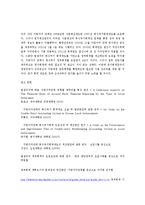 정부 회계 복식부기 회계 설명-11