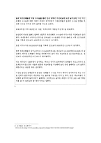 [경제] ATM수수료 인하로 보는 은행의 사회적 책임-5