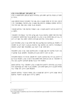 [경제] ATM수수료 인하로 보는 은행의 사회적 책임-6