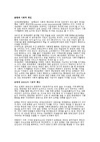 [경제] ATM수수료 인하로 보는 은행의 사회적 책임-7