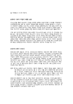 [경제] ATM수수료 인하로 보는 은행의 사회적 책임-8