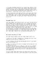 [경제] ATM수수료 인하로 보는 은행의 사회적 책임-9