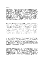 [경제] ATM수수료 인하로 보는 은행의 사회적 책임-10