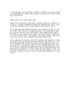 [경제] ATM수수료 인하로 보는 은행의 사회적 책임-11
