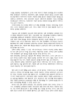 한국경제의 이해 - 북한경제와 남북 경제협력-2