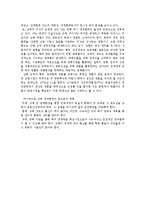 한국경제의 이해 - 북한경제와 남북 경제협력-3