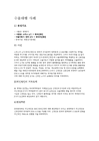 [국제무역] 수출대행 사례-1